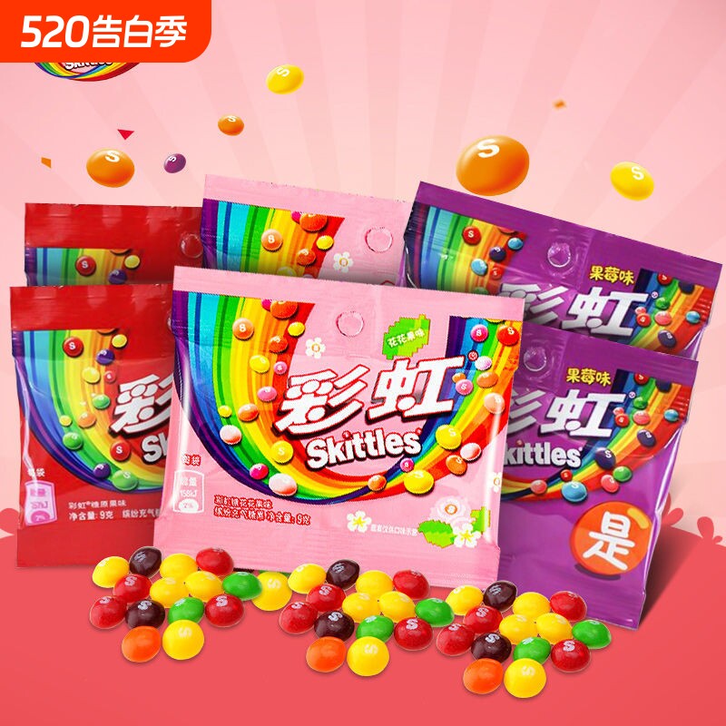 彩虹糖9g小包装糖果120袋喜糖零食婚糖批发大礼包瓶装酸甜果混合