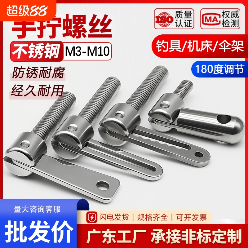 不锈钢钓箱拐角炮台手拧螺丝L型可调节手柄螺栓英制1/4-20公M3-10