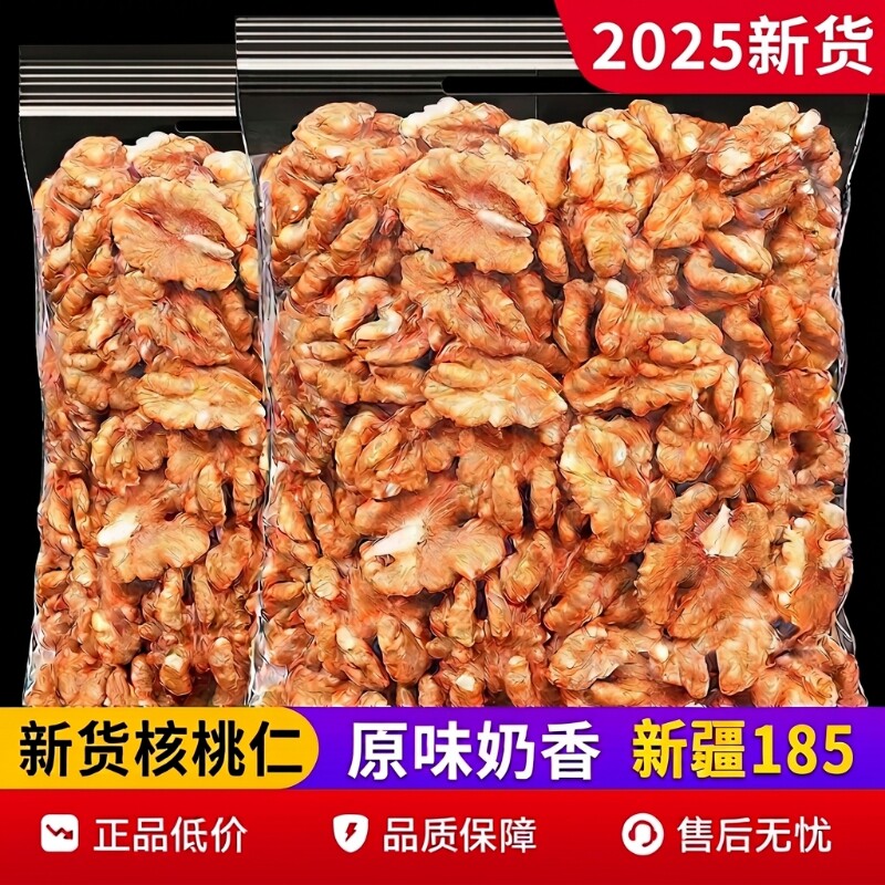 奶香味熟核桃仁500g袋装图片