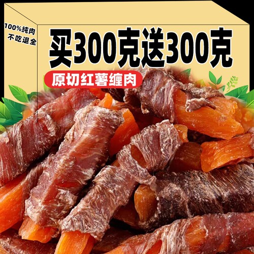 鸡肉鸭肉绕红薯干狗狗零食小中