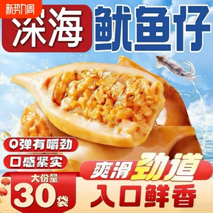 过年香辣鱿鱼仔零食带籽海味墨鱼仔小包装 即食网红小吃休闲海鲜
