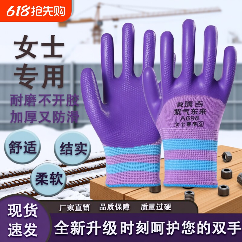 A668S女士小号劳保手套乳胶橡胶耐磨浸胶防滑丁腈耐油防水压纹