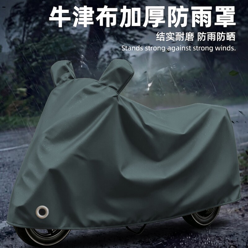 电动车遮雨罩摩托车挡风罩防雨防晒罩车衣自行车专用加厚车罩防水
