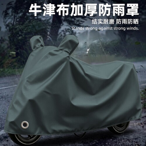 电动车防雨防晒罩摩托车衣电瓶车