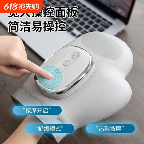 手部按摩器关节麻木手腕热敷