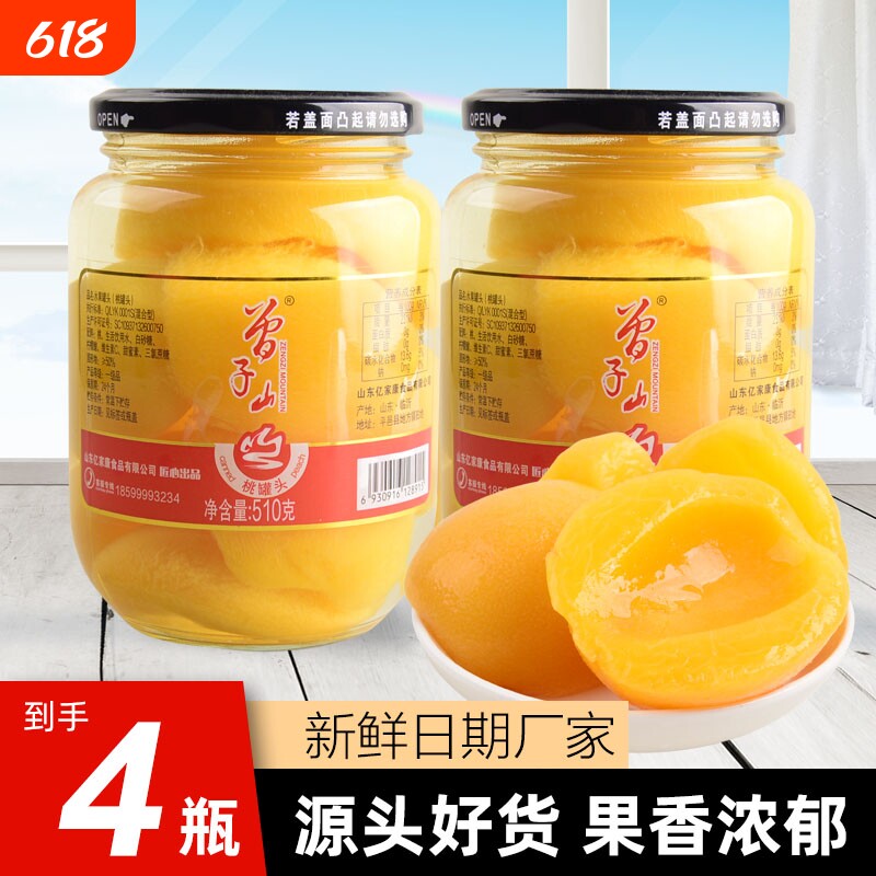 曾子山黄桃罐头整箱批发水果罐头新鲜什锦糖水正宗橘子大瓶瓶装