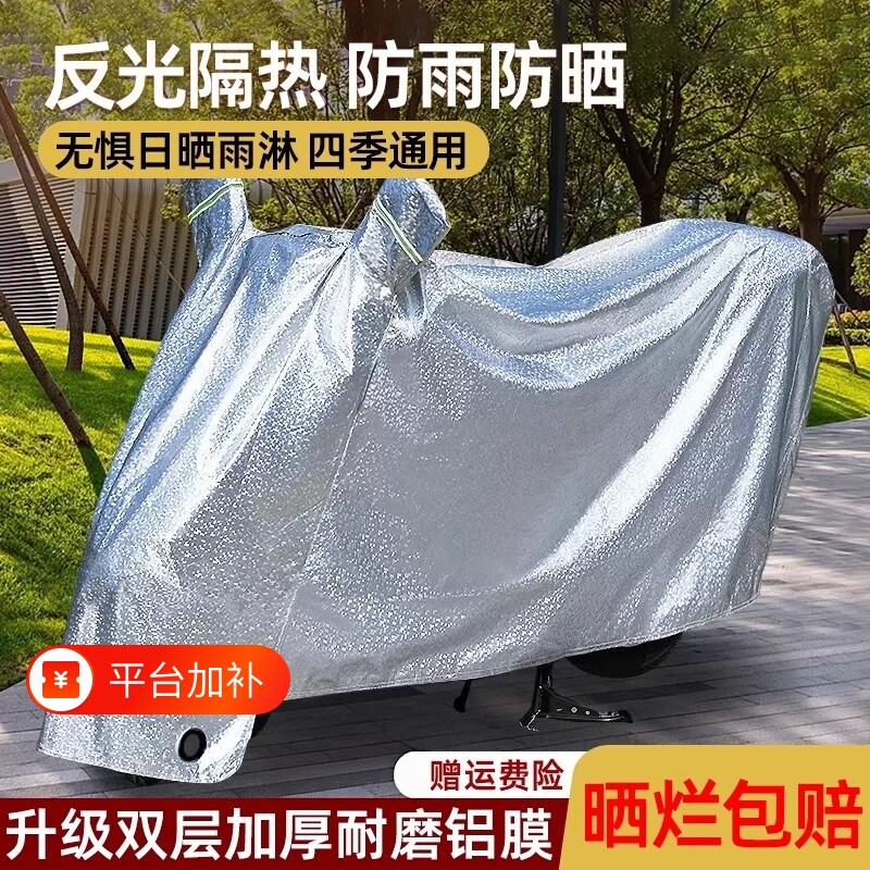 电动车防晒防雨罩加厚雨衣车罩电瓶车挡风遮雨罩摩托车车衣防尘套