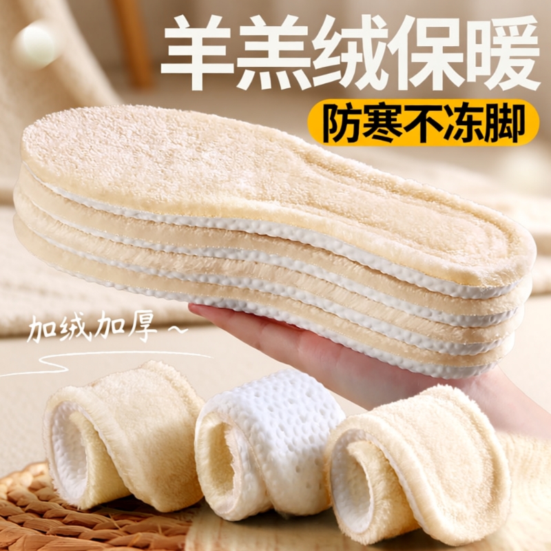 羊羔绒鞋垫冬款保暖加绒加厚女士