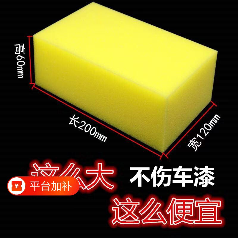 不伤车漆洗车海绵块汽车美容打蜡专用大号擦刷清洁吸水软海棉裁剪