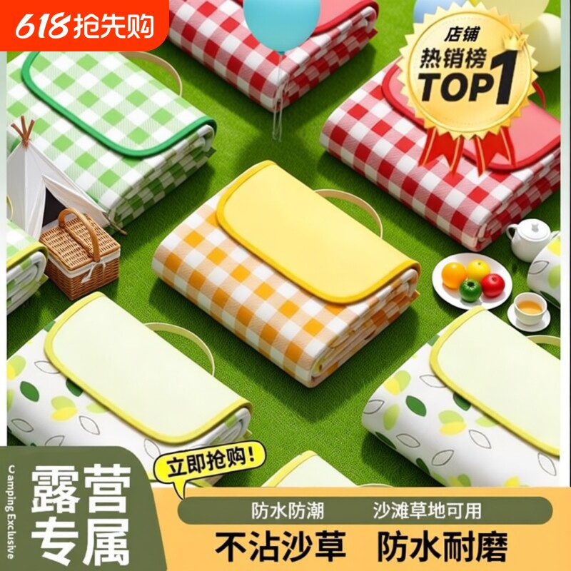 防水防潮户外野餐垫加厚春游露营音乐节便携垫子草坪野炊坐垫帐篷