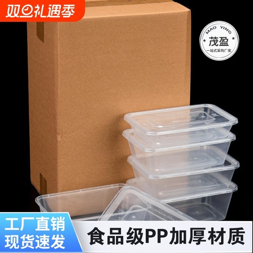 一次性透明打包方盒500 650 750 1000型号批发加厚PP茂盈工厂直销
