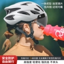 自行车骑行头盔带风镜山地车公路车单车男女眼镜一体透气安全帽子