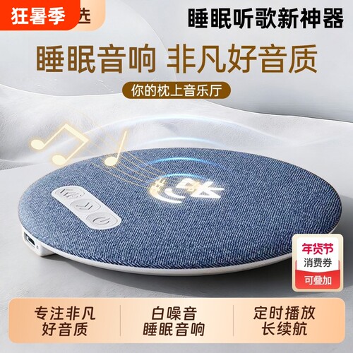 柏林之声枕上音响迷你蓝牙音箱