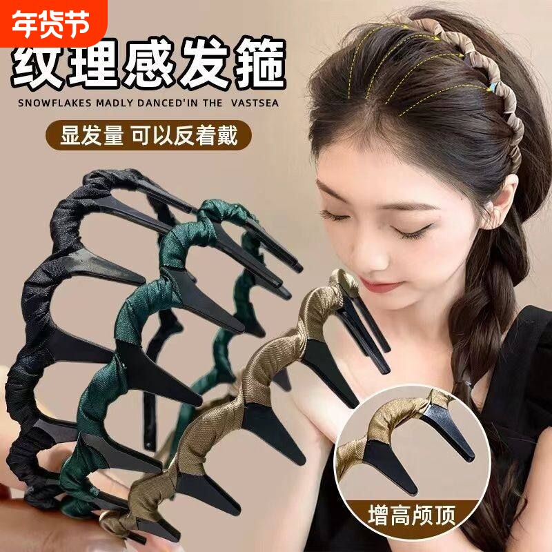 优雅气质绕布发箍头饰女简约洗脸带齿发卡防滑碎发发压发头箍发饰
