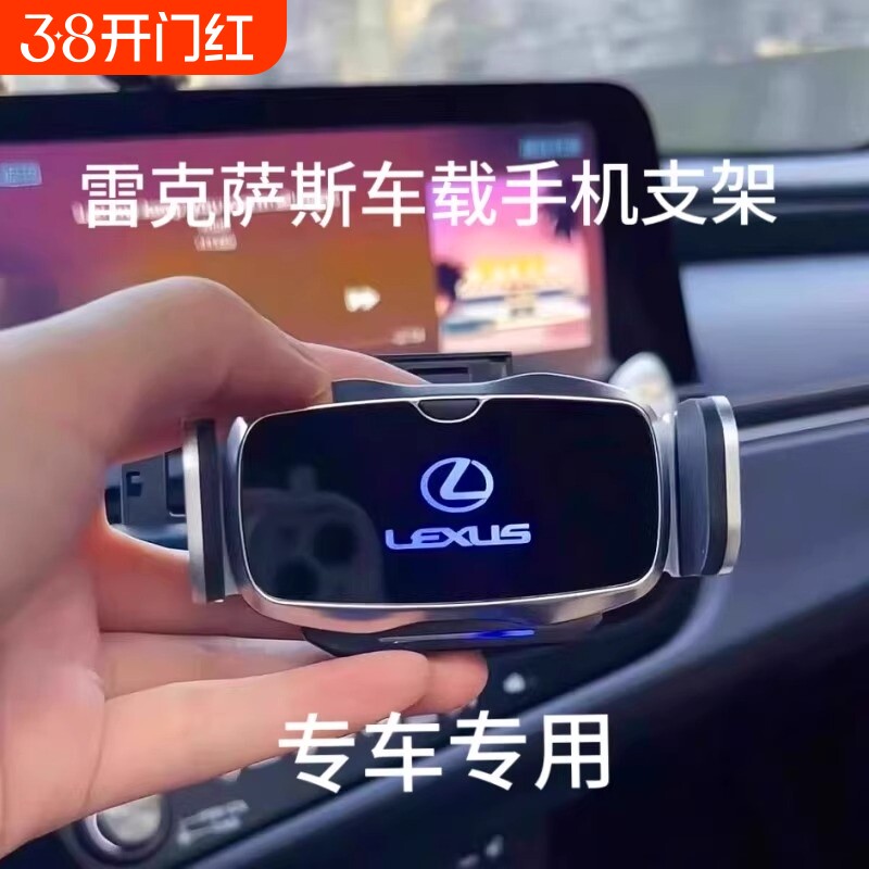 适用于雷克萨斯手机支架ES200ES300h/RX350hNXUX导航手机车载支架