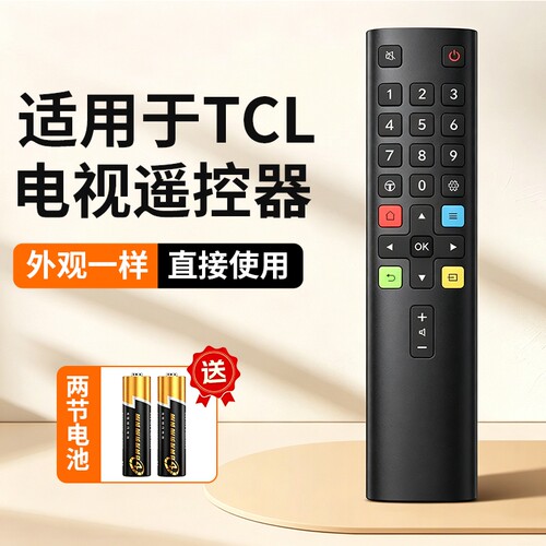 适用于TCL电视机遥控器全通用