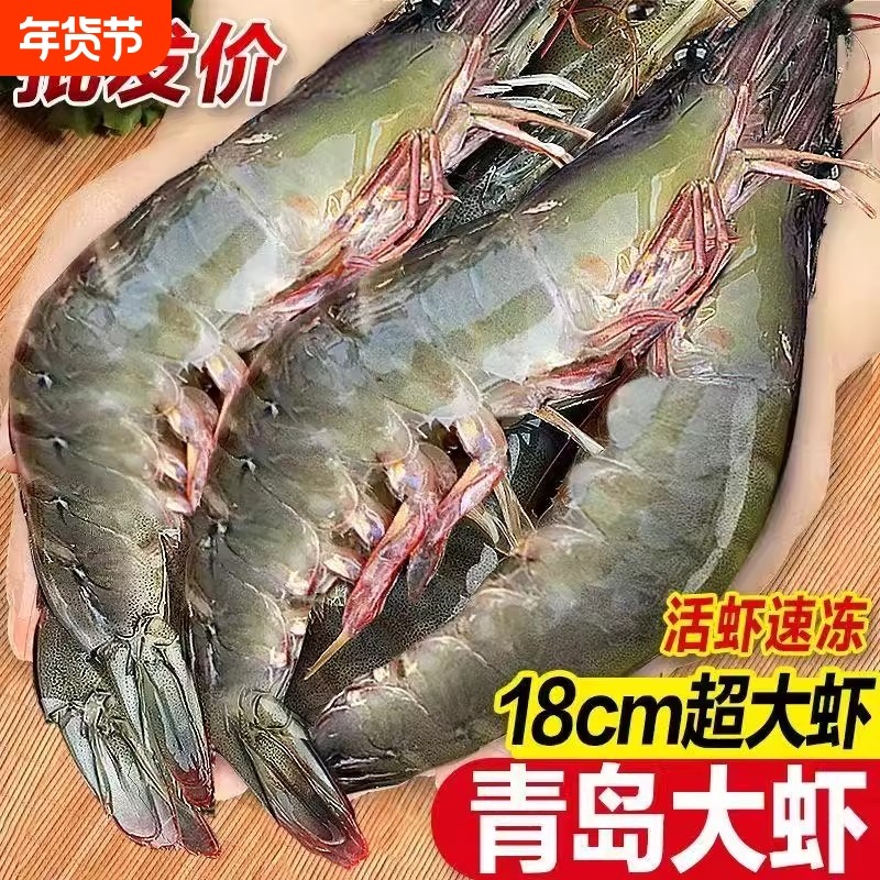 青岛大虾鲜活速冻海虾2030特大基围虾新鲜大虾盐冻白虾水产年货,水产肉类/新鲜蔬果/熟食,冻虾,淘宝优惠券,粉丝福利购,淘宝优惠卷