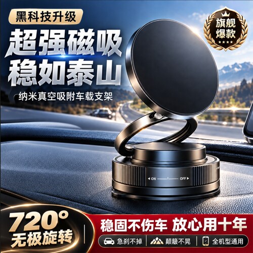 开车不用拿手机看导航】磁吸支架