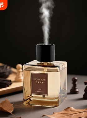 CAPRI&COOL自动喷雾香薰室内无火香薰持久留香摆件生日礼物伴手礼