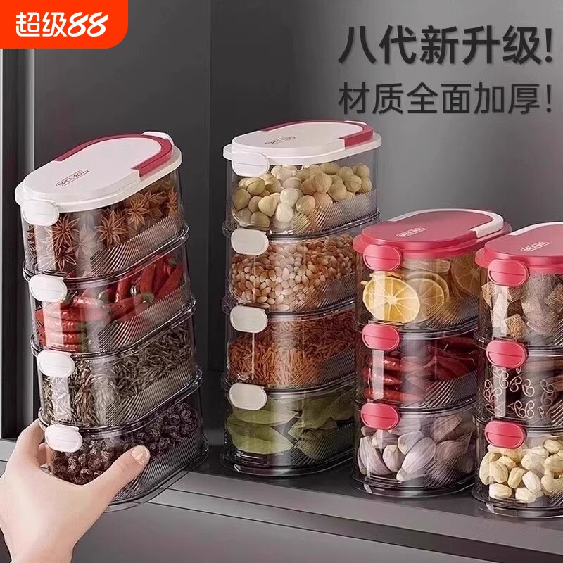 香料收纳盒厨房食品级佐料调料罐图片