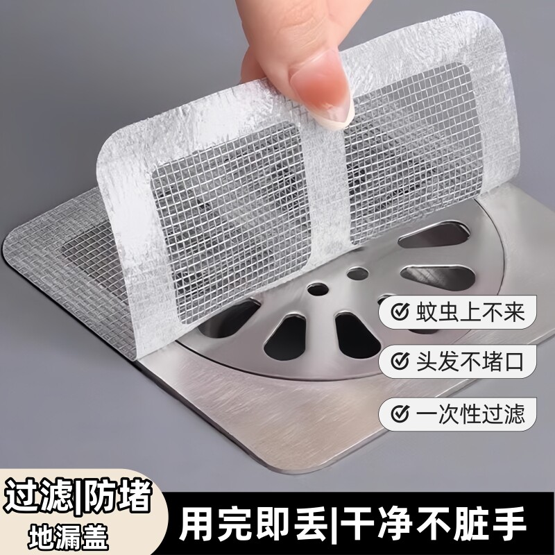 浴室一次性防虫地漏贴下水道毛发过滤拦发网厨房卫生间过滤网防臭
