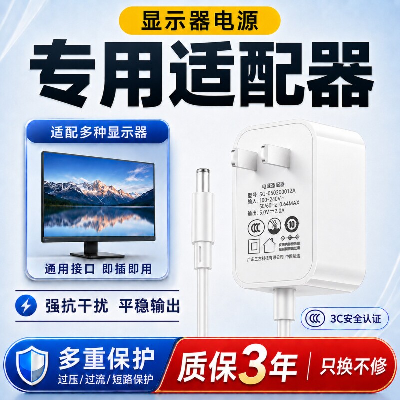 显示器电源适配器12v2A3A4A5A6A适通用飞利浦华硕小米联想AOC液晶屏HKC宏基同方夏新三星大井19vdc圆孔电源线