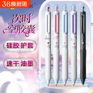 东米DM-637次时空胶囊按动笔ins高颜值学生刷题笔速干顺滑双珠CS头0.5黑笔碳素水笔按压黑色圆珠笔软握考试用