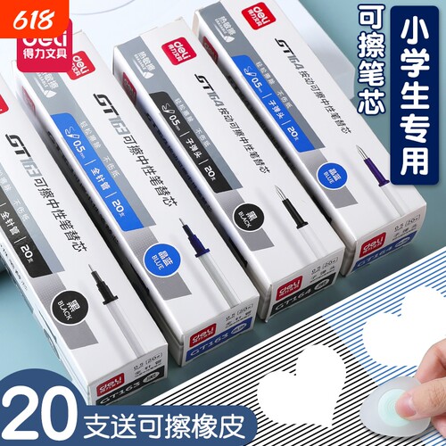 三年级专用魔力摩擦按压晶蓝笔芯