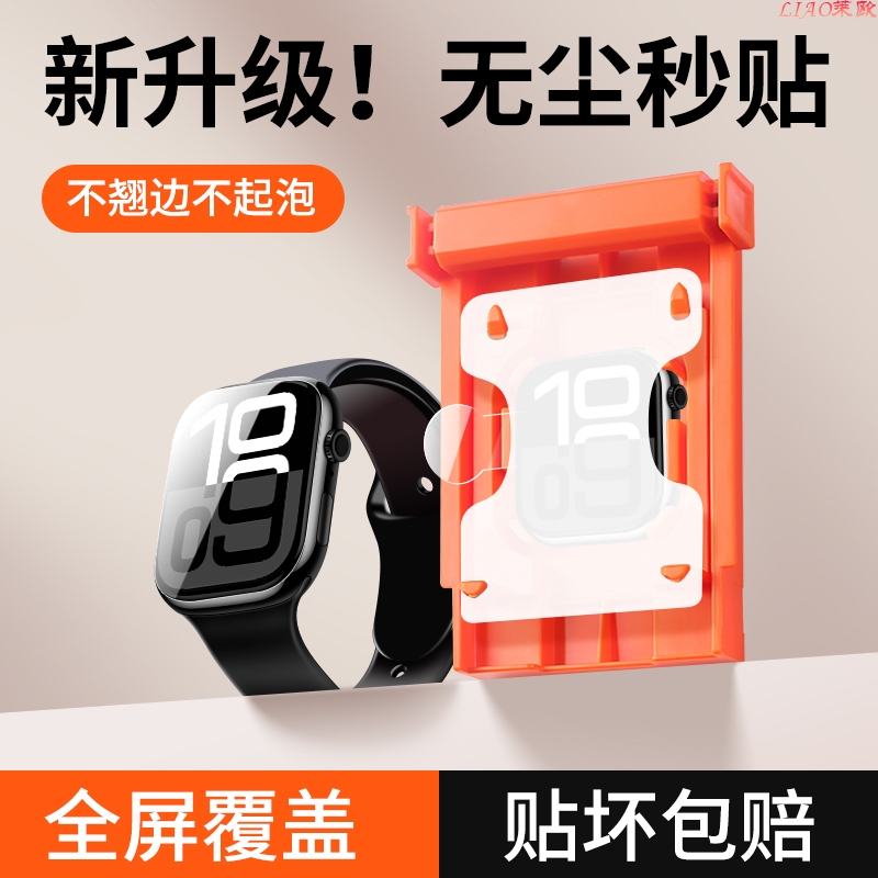 适用华为手表膜纳米陶瓷