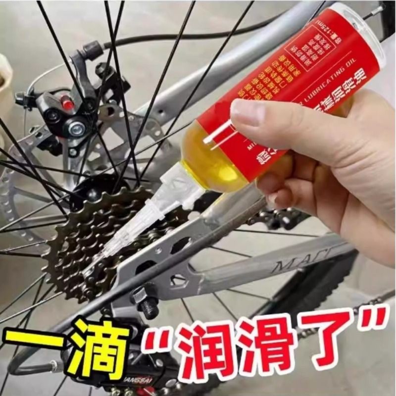2025适用捷安特自行车链条润滑油山地车齿轮油公路车飞轮防锈防尘,自行车/骑行装备/零配件,润滑油,淘宝优惠券,粉丝福利购,淘宝优惠卷
