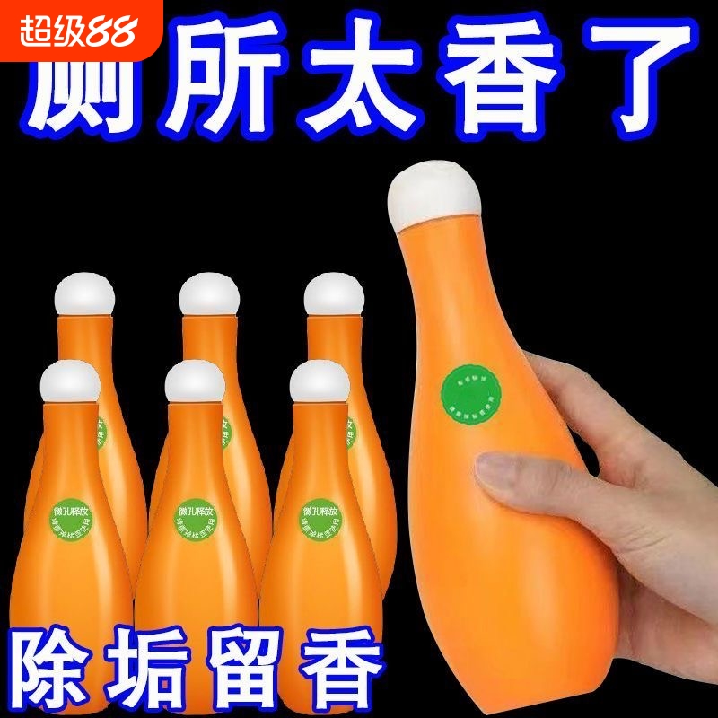 保龄球马桶清洁剂除臭留香洁厕灵