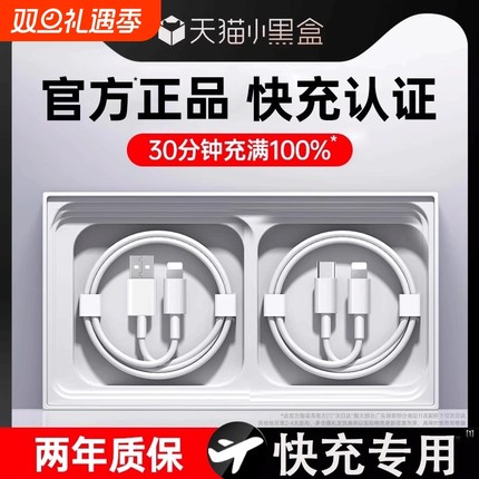 顺丰速度【官方认证】适用于苹果14数据线iPhone15/16Promax充电器线头原配30W快充正品数据线12插头13ipad6