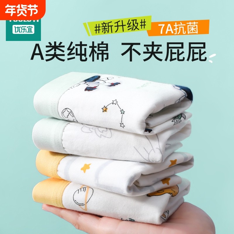 男童内裤全棉宝宝抗菌四角裤儿童纯棉a类小童中大童男孩平角短裤