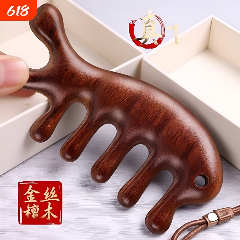 多功能檀木梳子防脱发头皮部按摩梳海豚经络头疗疏通便携小随身