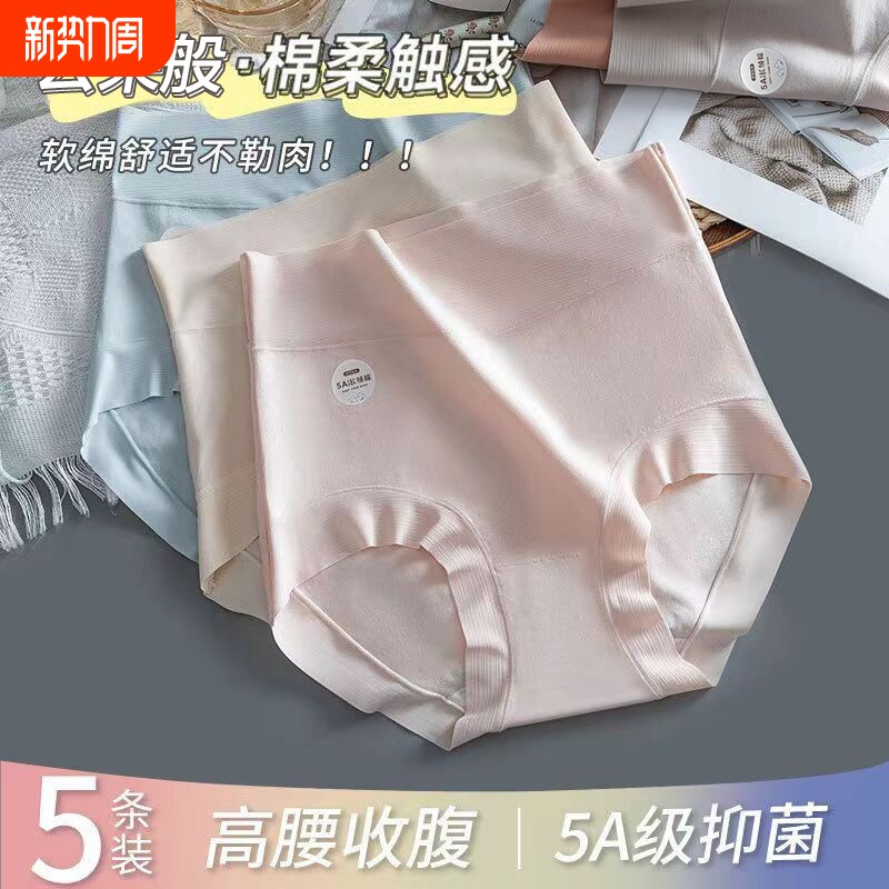 高腰纯棉内裤女士抗菌全棉夏季无痕收腹大码短裤抑菌提臀三角短裤