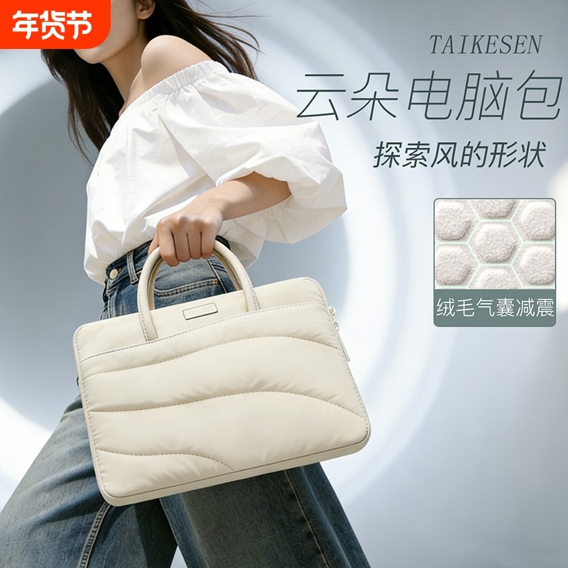 笔记本云朵手提电脑包女14寸内胆包保护套2025新款16寸适用苹果MacBook Pro/Air15寸M5华为13联想15.6英寸M4,3C数码配件,笔记本电脑包,淘宝优惠券,粉丝福利购,淘宝优惠卷