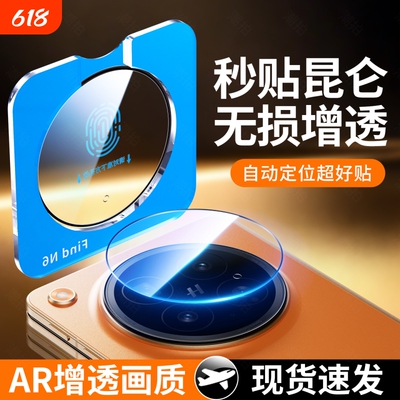 适用oppofindn6镜头膜findn6手机摄像头保护盖findn5全覆盖oppo折叠屏n5后置钢化膜find相机外屏背膜贴膜定位