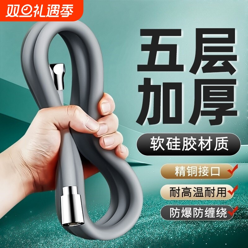 硅胶花洒软管淋浴热水器水管通用管子增压防爆洗澡浴霸连接管喷头