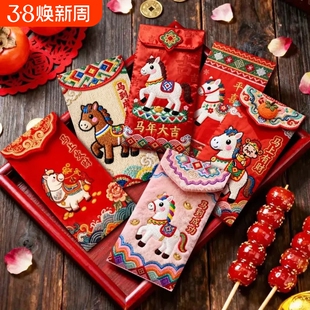 2026立体仿刺绣马年创意红包可爱卡通过年利是封新年压岁春节年货