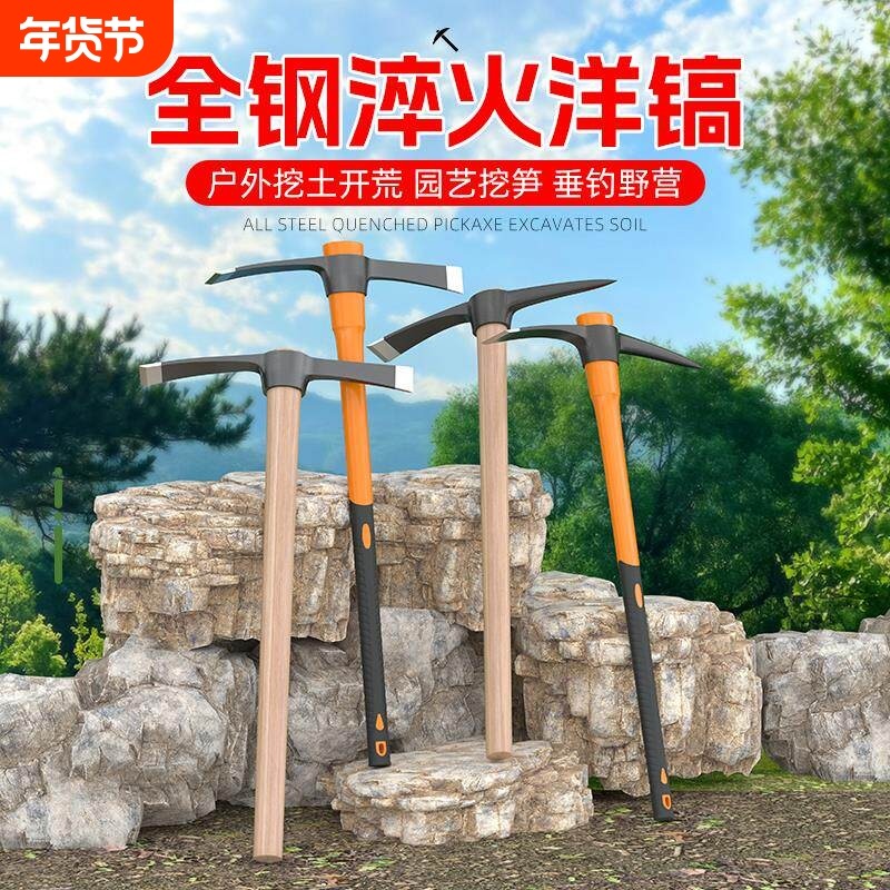 锰钢镐头洋镐十字镐羊角锄头镐斧两用挖树根柴镐铁镐挖笋专用镐小