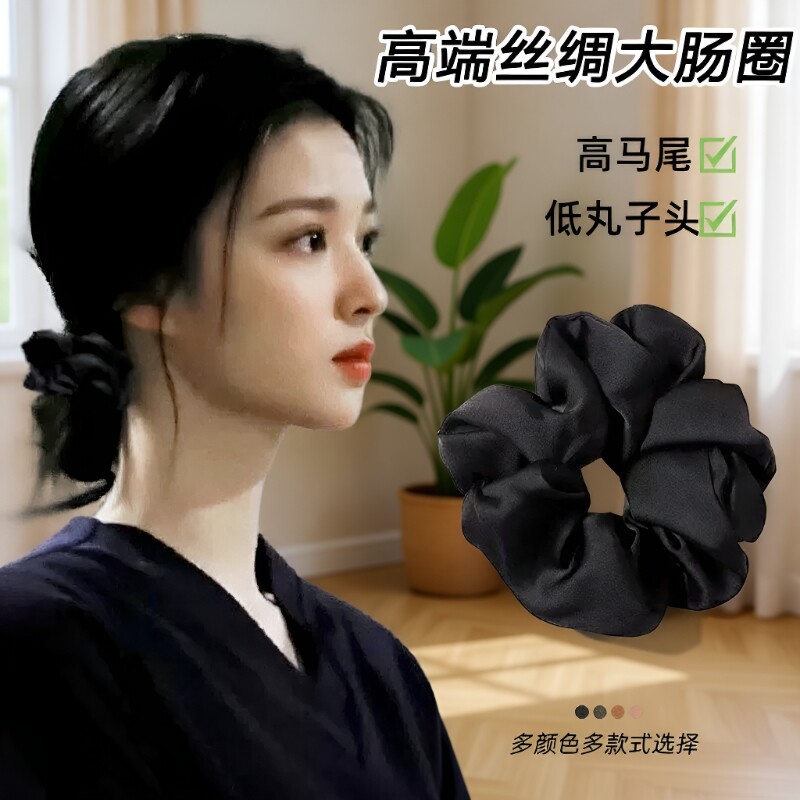 丝绸低丸子头发圈|超1万次加购图片