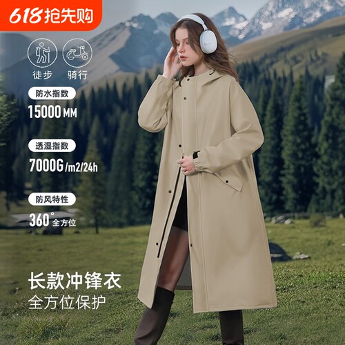 成人外穿骑行人车分离电瓶车雨披