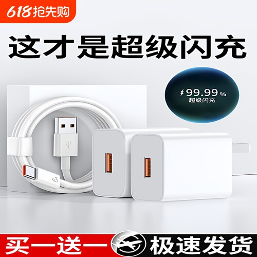 适用华为充电器手机快充头