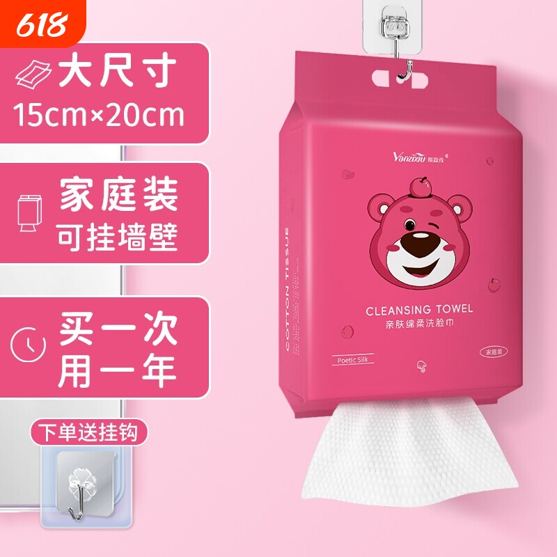 悬挂式洗脸巾壁挂式加大加厚绵柔巾家用洁面巾干湿两用家庭装柔软