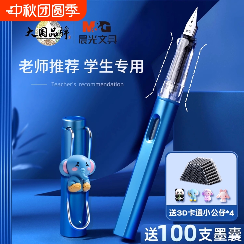 钢笔三年级小学生专用练字