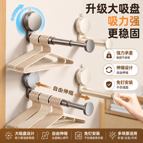 吸盘阳台衣架收纳神器免打孔家用多功能挂钩伸缩挂衣架墙上置物架