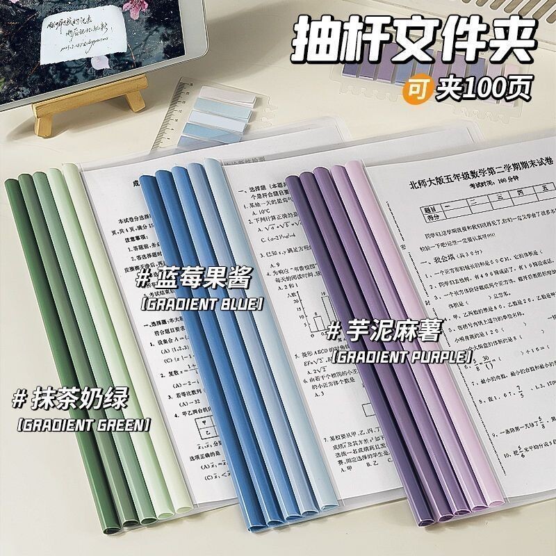 A4纸抽杆夹文件夹加厚抽拉杆夹透明固定学生试卷夹书皮书夹档案夹