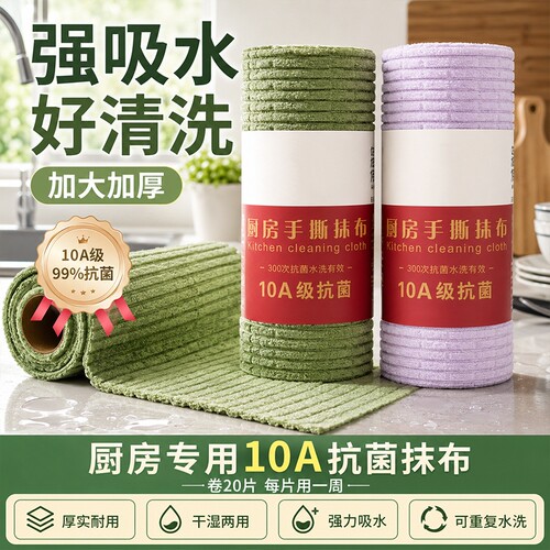 抹布干湿两用厨房专用一次性抹布