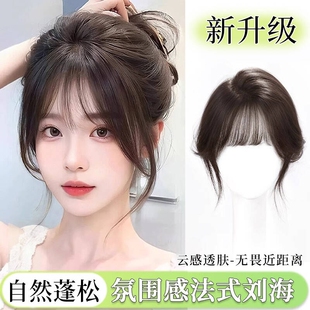 刘海假发女片头顶补发增发量真发遮白发蓬松高颅顶无痕轻薄假刘海