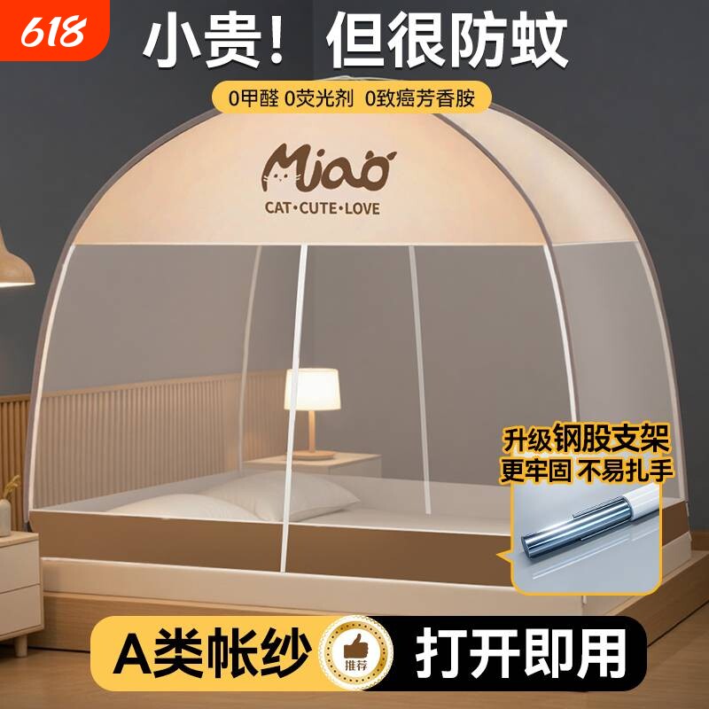 蚊帐蒙古包全包式蚊帐免安装一体式加密帐纱儿童防掉床家用卧室新